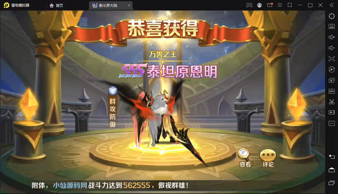 图片[6]-【新斗罗大陆】泰坦原恩明楼高叶冷冷魔魂鲨小白邪眸戴沐白Liunx学习手工外网服务端+运营后台+GM授权后台+视频搭建教程-小狐狸资源网-