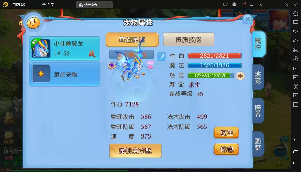 图片[10]-【MT3梦幻西游】最新修复点化神武4版本+架设视频+Linux外网手工端+安卓苹果双端+GM授权物品后台-小狐狸资源网-