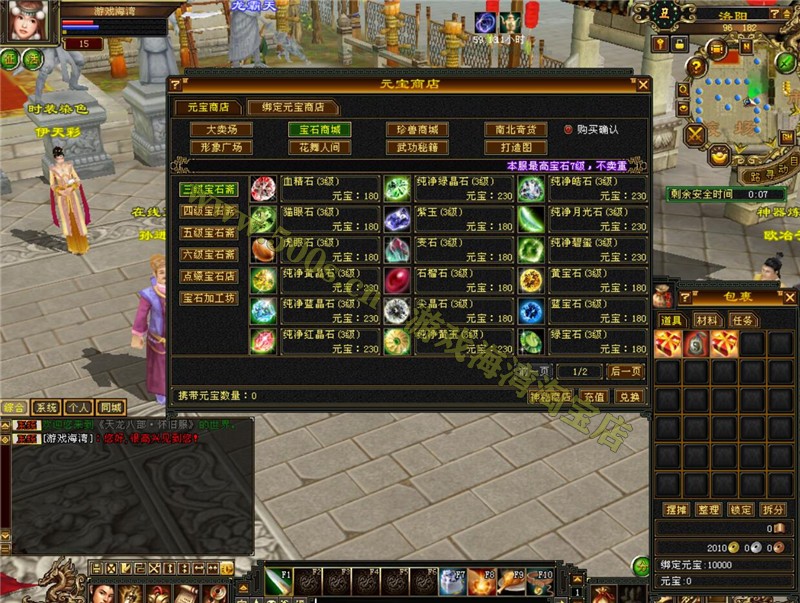 图片[3]-2021新天龙八部怀旧版醉江湖一键端无限元宝GM工具单机版一键端-小狐狸资源网-