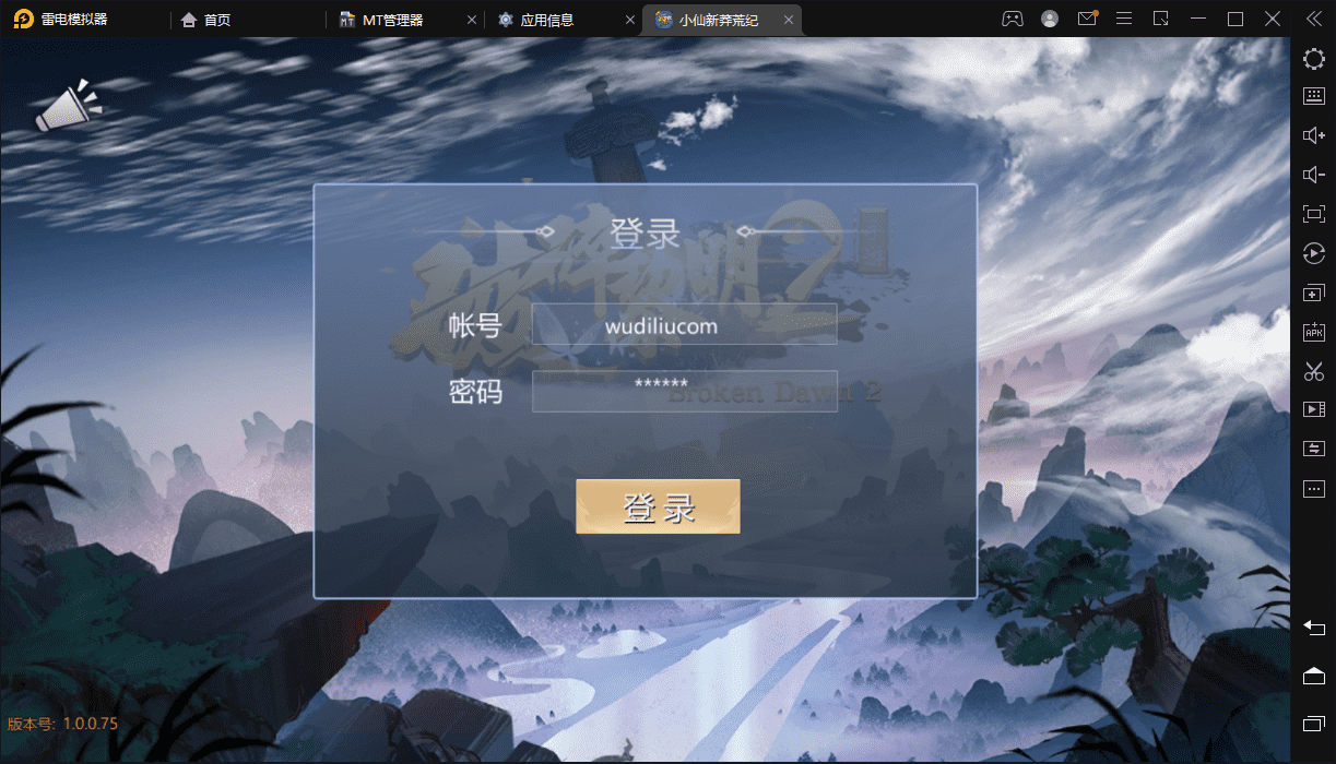 【新莽荒纪】破碎黎明VM一键服务端+linx学习手工端+视频双教程+GM授权后台+配套教程-小狐狸资源网-