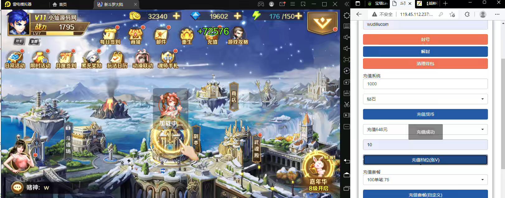 图片[10]-【新斗罗大陆】泰坦原恩明楼高叶冷冷魔魂鲨小白邪眸戴沐白Liunx学习手工外网服务端+运营后台+GM授权后台+视频搭建教程-小狐狸资源网-