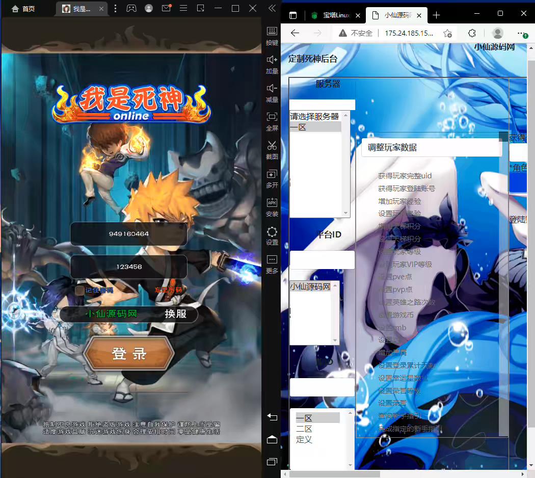 【我是死神】经典卡牌手游+WIN学习服务端+视频教程+GM后台-小狐狸资源网-
