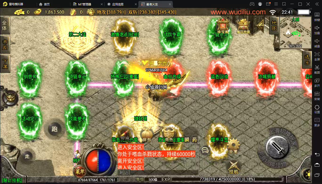 图片[4]-【战神引擎】霸者火龙四大陆耐玩微变手游版白猪2.0+视频教程+GM最新授权后台-小狐狸资源网-