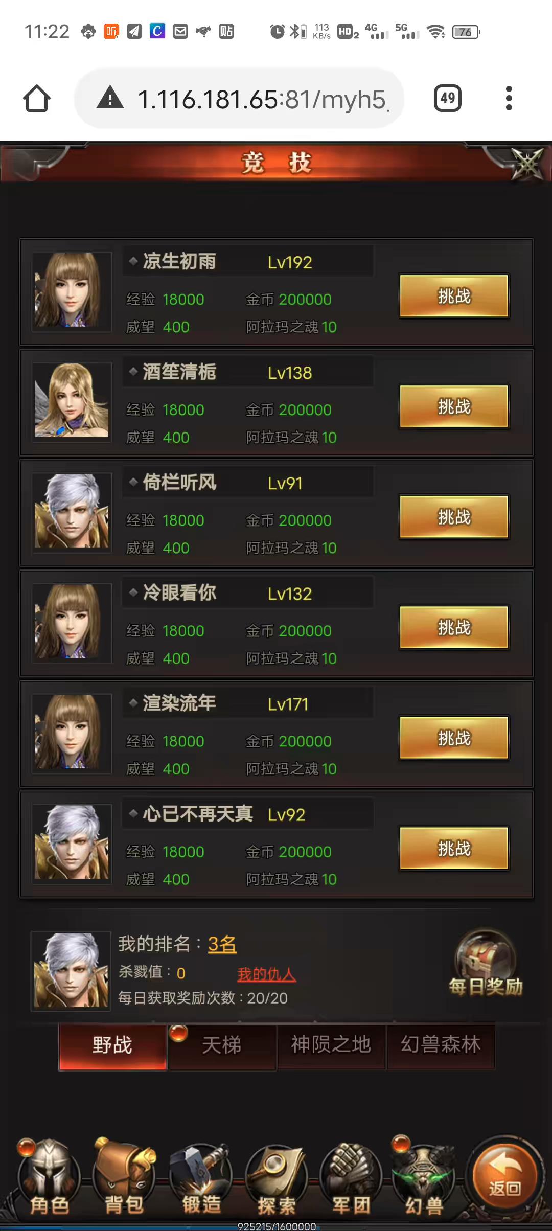 图片[9]-【魔域来了H5】win小白三网一键端+GM充值物品后台-小狐狸资源网-