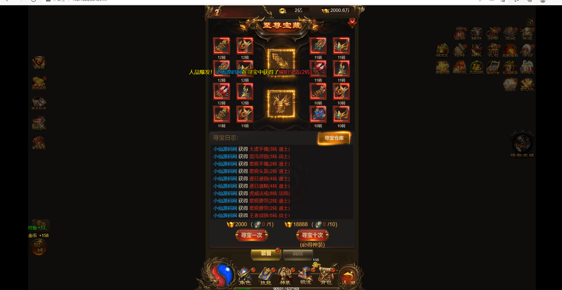 图片[6]-【雷霆传奇H5】武神霸业三网雷霆H5+语音视频教程+最新整理单机一键即玩镜像服务端+Linux外网手工服务端+授权后台+详细搭建教程-小狐狸资源网-