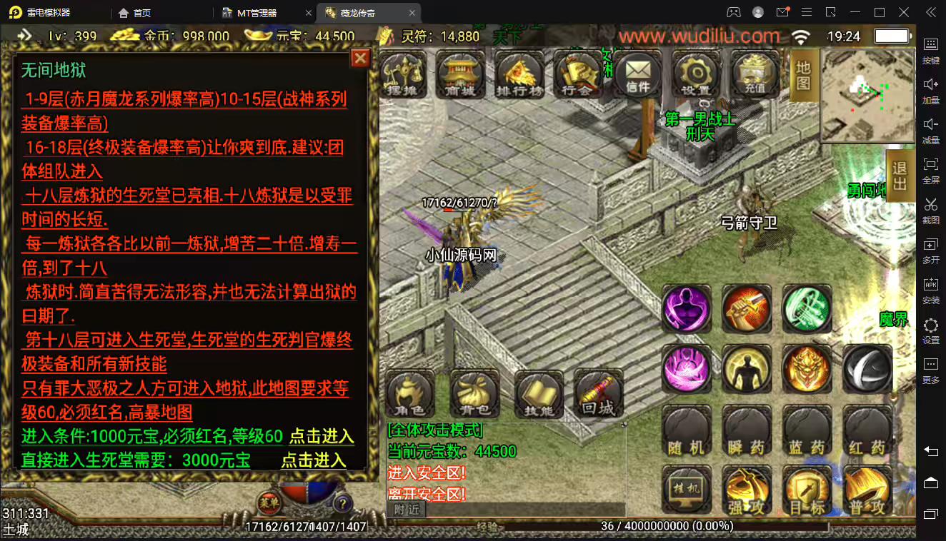 图片[8]-【战神引擎】1.80傲天神龙合击新手游版+视频教程+GM授权后台-小狐狸资源网-