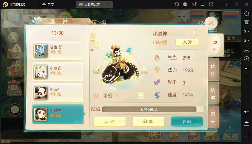 图片[9]-【大话西游】回合制手游+纵歌长安+视频教程+代理营运后台+文本教程-小狐狸资源网-