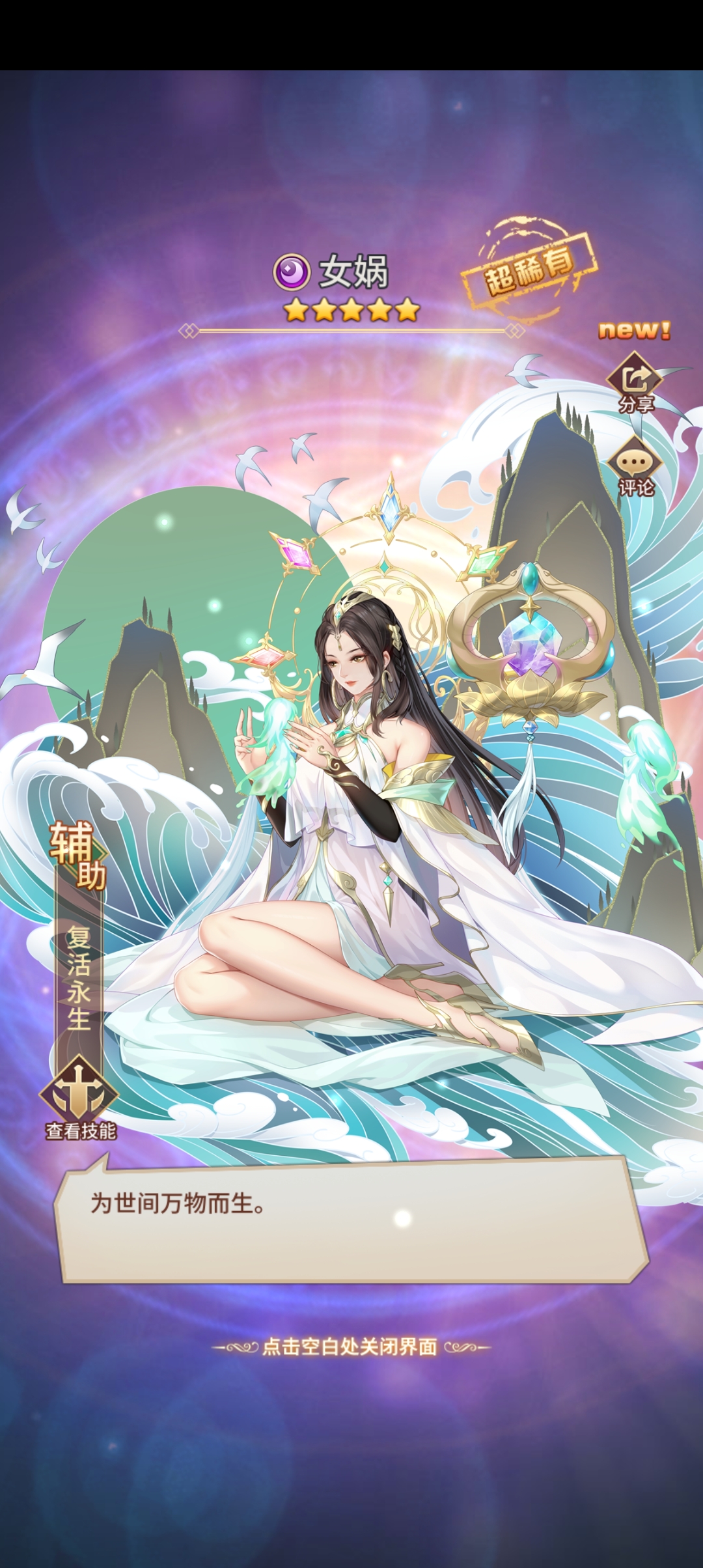 图片[6]-【闪烁之光】闪烁之光女娲宝石端+多功能GM后台-小狐狸资源网-