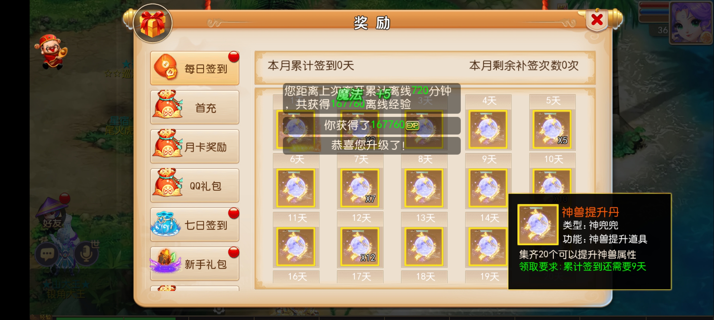 图片[4]-【MT3梦幻西游】日月星辰纵横手工端+架设视频+安卓+GM后台-小狐狸资源网-