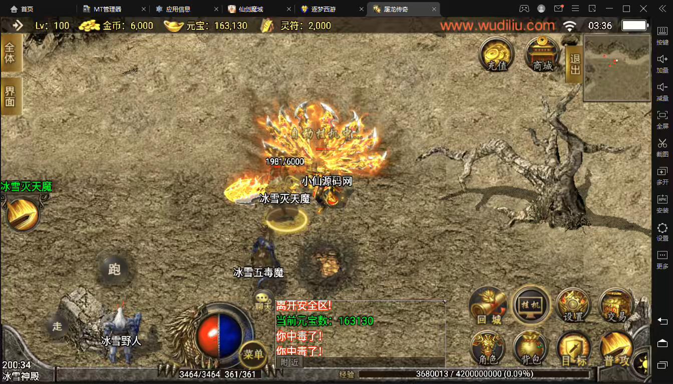 图片[9]-【战神引擎】1.80轩辕第三季-首区-自动回收-白虎+视频教程+GM后台-小狐狸资源网-