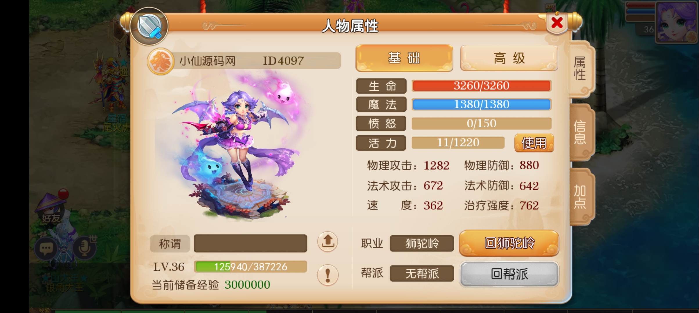 图片[5]-【MT3梦幻西游】日月星辰纵横手工端+架设视频+安卓+GM后台-小狐狸资源网-