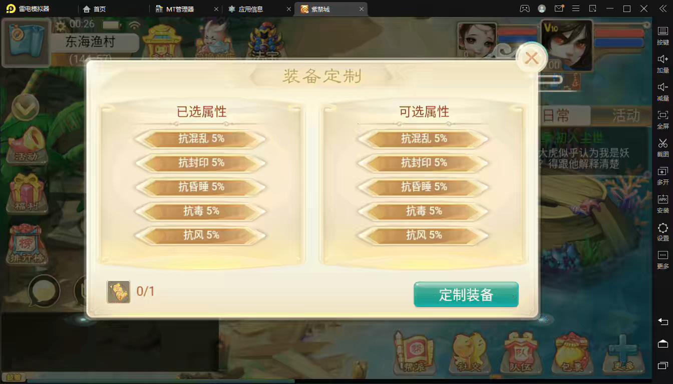 图片[8]-精品西游之紫禁之巅修复版】大话回合手游最新整理liunx系服务端+视频教程+安卓苹果双端+GM后台+详细搭建教程-小狐狸资源网-