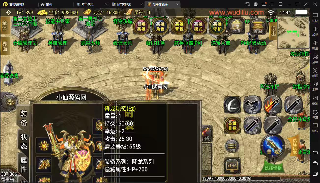 图片[3]-【战神引擎】1.80王者战神降龙二大陆版(2千买的)+视频教程+GM物品后台+各种工具-小狐狸资源网-