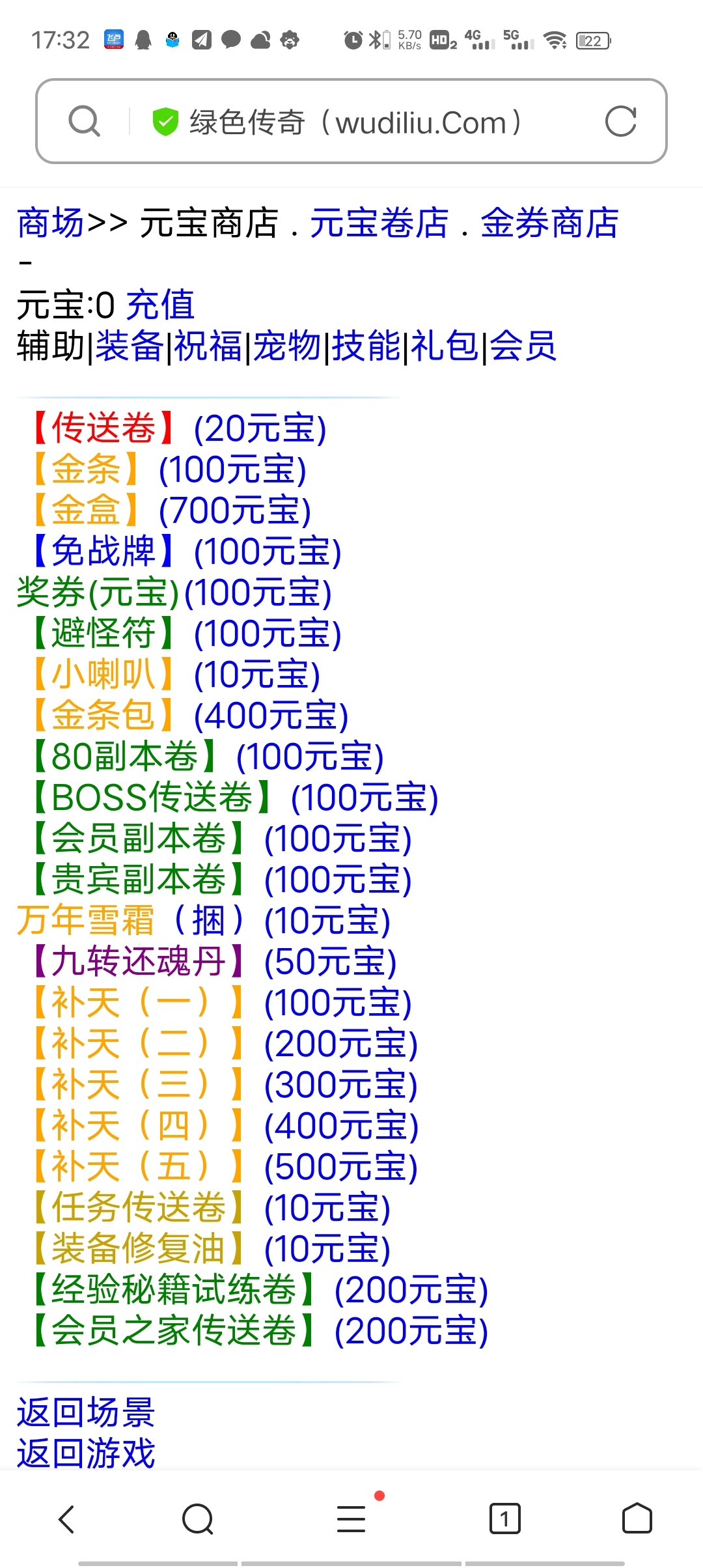 图片[11]-【文字传奇】WAP+PC+文字游戏-小狐狸资源网-