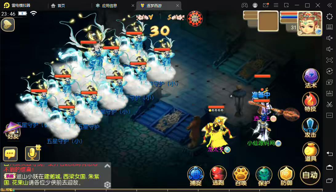 图片[9]-【梦幻西游】MT3逐梦西西游换皮梦幻+最新整理Linux学习手工端+视频教程+安卓苹果双端+GM后台+详细搭建教程-小狐狸资源网-
