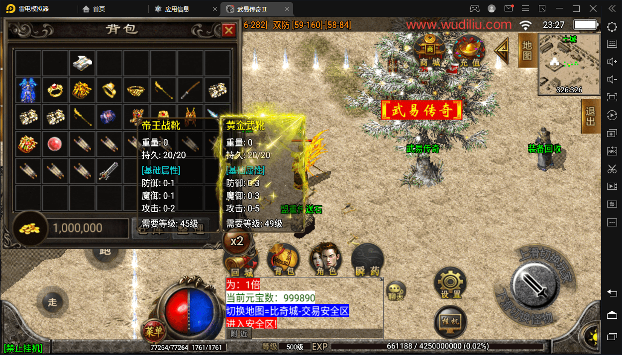 图片[4]-【战神引擎】武易归来第二季仿2003经典手机版本+视频教程+GM后台-小狐狸资源网-