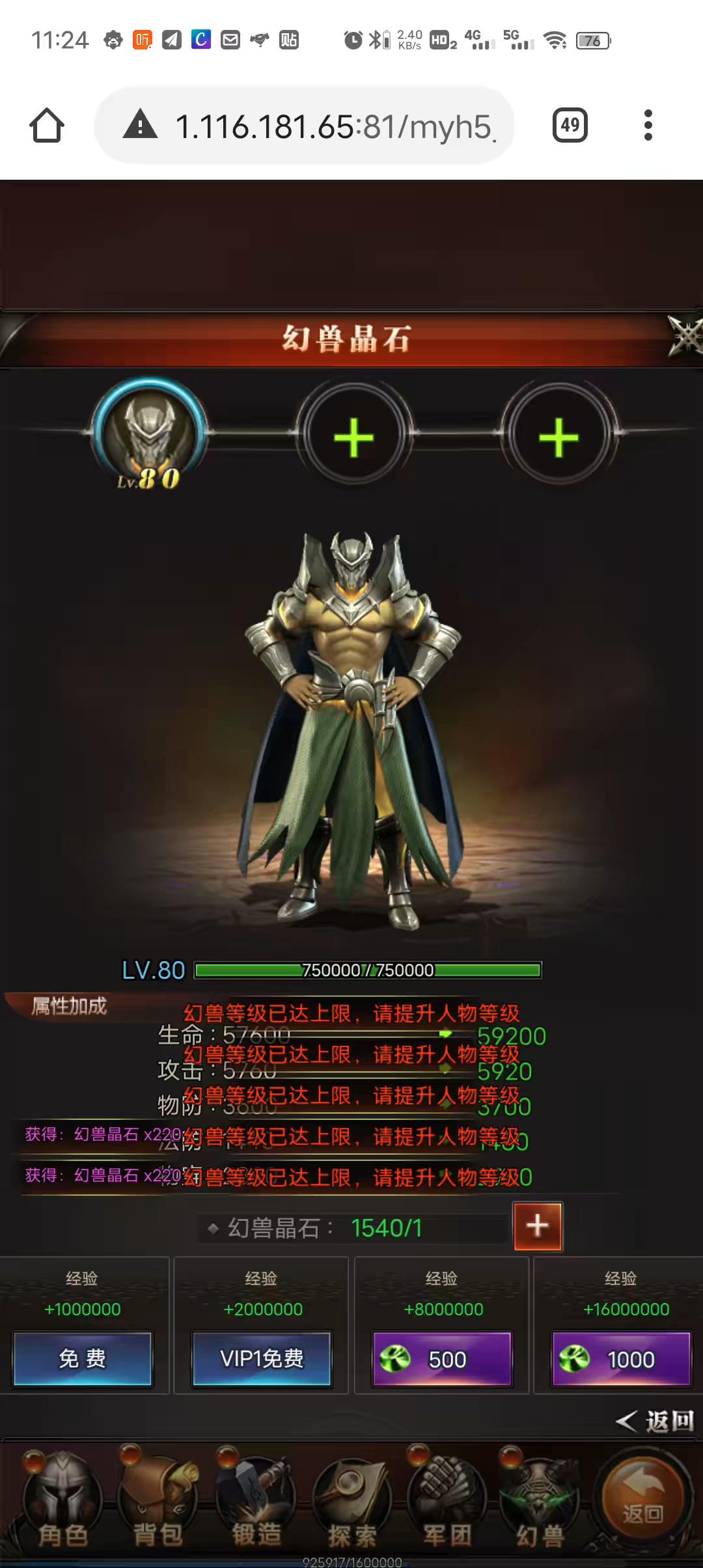 图片[11]-【魔域来了H5】win小白三网一键端+GM充值物品后台-小狐狸资源网-