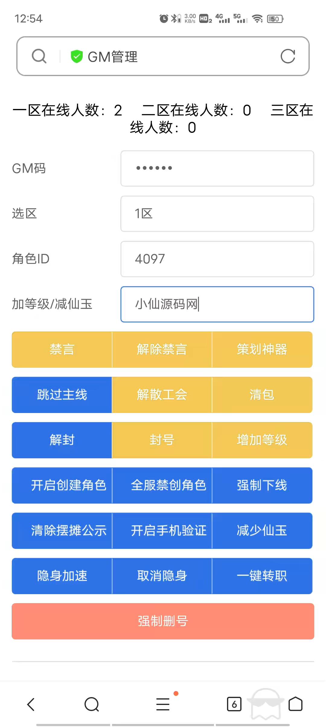 图片[6]-【MT3梦幻西游】liunx经脉端+视频教程+GM物品充值后台+详细架设教程-小狐狸资源网-