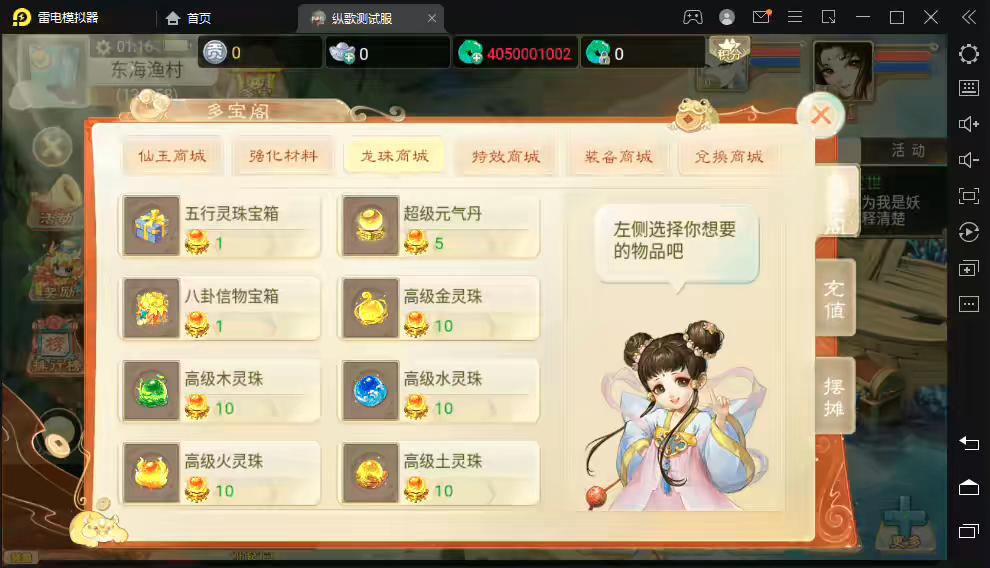 图片[8]-【大话西游】回合制手游+纵歌长安+视频教程+代理营运后台+文本教程-小狐狸资源网-