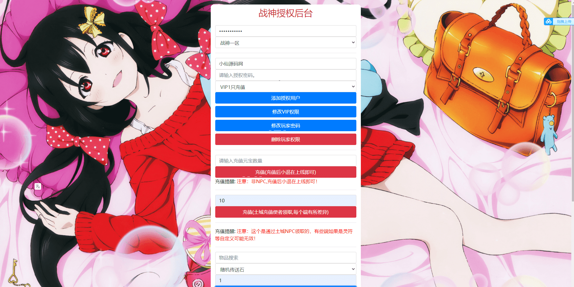 图片[13]-【战神引擎】传奇归来·我本沉默装备+9复古手游版+视频教程+GM后台-小狐狸资源网-