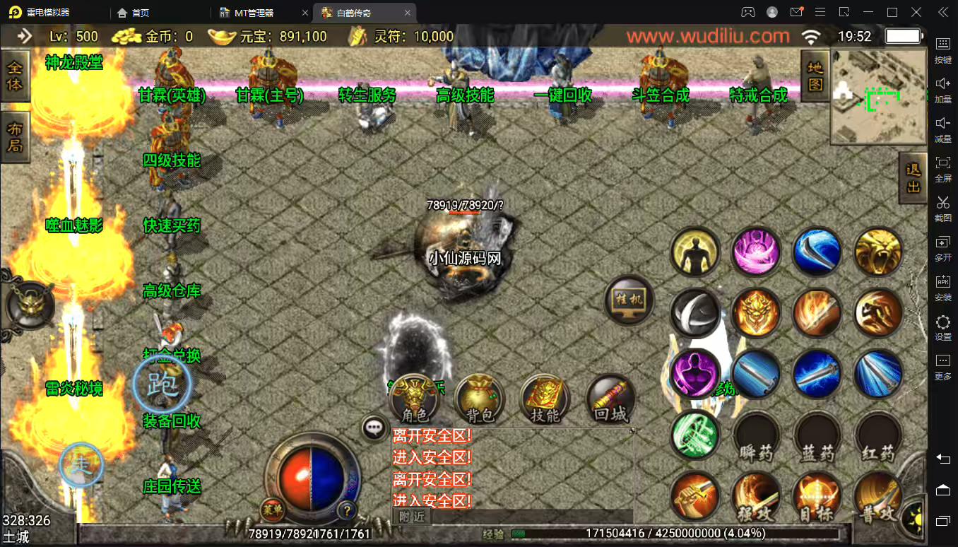 图片[3]-【战神引擎】嗜血魅影逆天至尊微变合击手游版++视频教程+GM后台-小狐狸资源网-