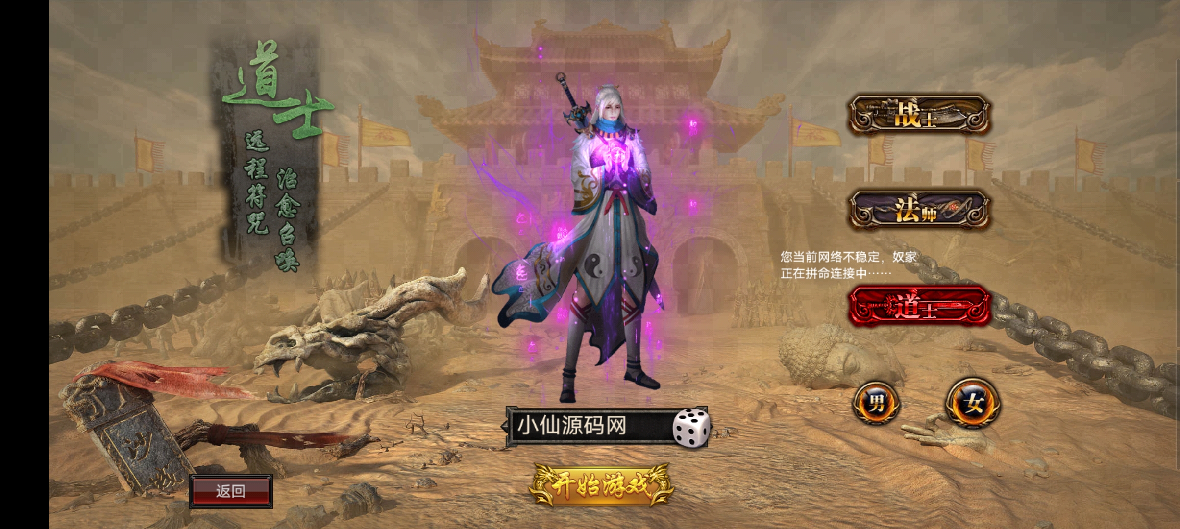 【幽冥传奇】新幽冥三职业2021年9月开服商业版+独家订制+新玩法+新地图-小狐狸资源网-