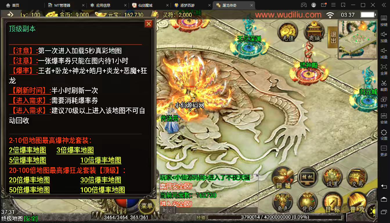 图片[12]-【战神引擎】1.80轩辕第三季-首区-自动回收-白虎+视频教程+GM后台-小狐狸资源网-