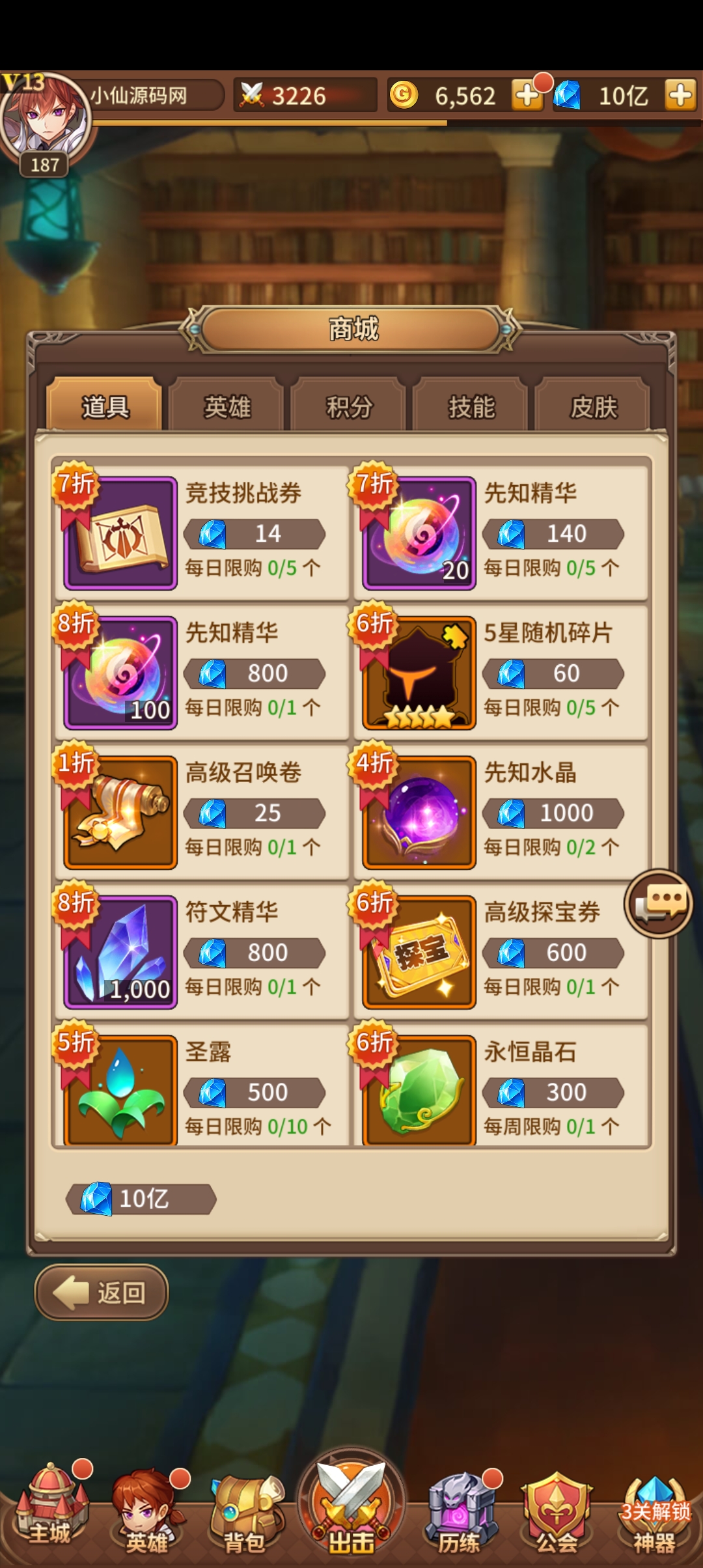 图片[5]-【闪烁之光】最新倪克斯手工端+GM后台+自助商城+详细架设教程-小狐狸资源网-