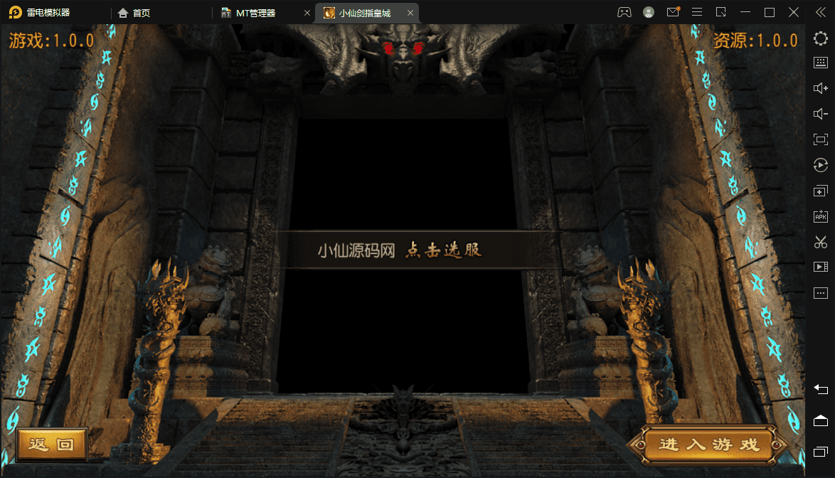 图片[3]-【白日门传奇】剑指皇城+视频教程+各种工具+GM物品充值后台-小狐狸资源网-