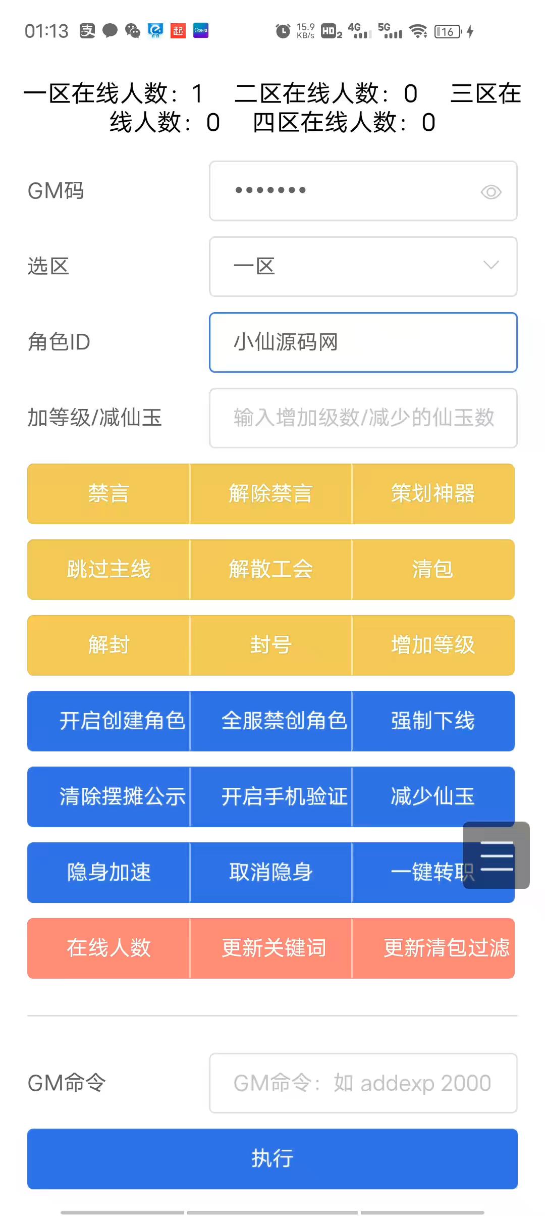 图片[9]-【MT3梦幻西游】日月星辰纵横手工端+架设视频+安卓+GM后台-小狐狸资源网-