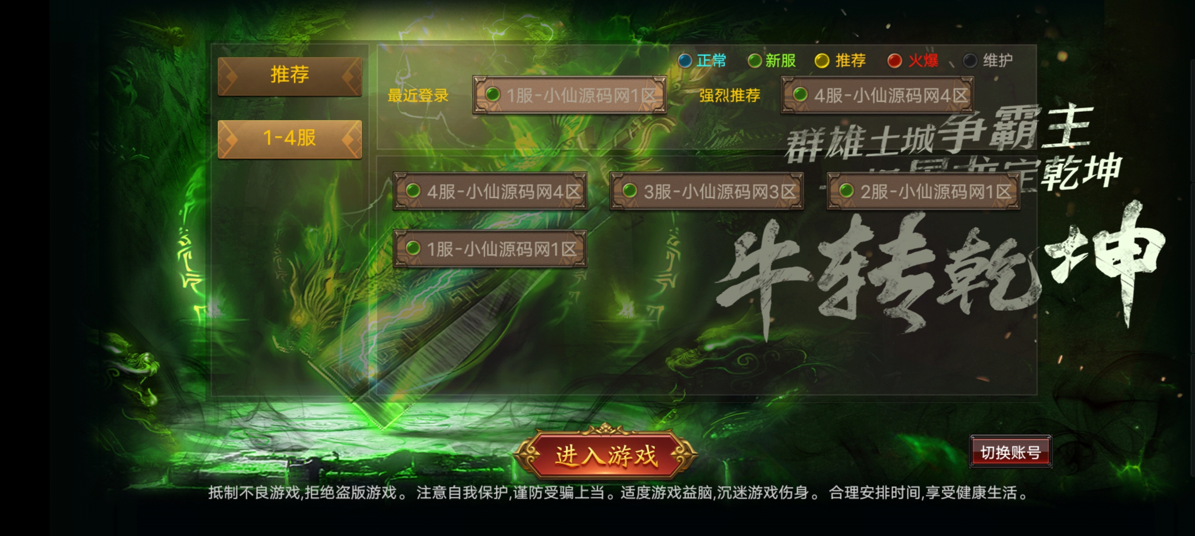 图片[4]-【幽冥传奇】新幽冥三职业2021年9月开服商业版+独家订制+新玩法+新地图-小狐狸资源网-