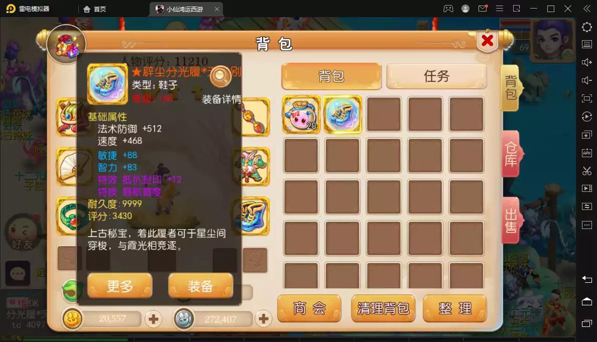 图片[2]-【鸿运西游】MT3换皮梦幻+最新整理独家定制开服商业手工端+视频教程+安卓苹果双端+GM后台+详细搭建教程-小狐狸资源网-