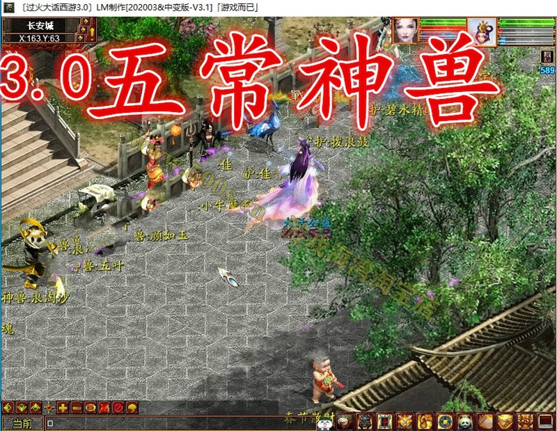 大话西游随风3.0破解版一键端 带GM后台-小狐狸资源网-