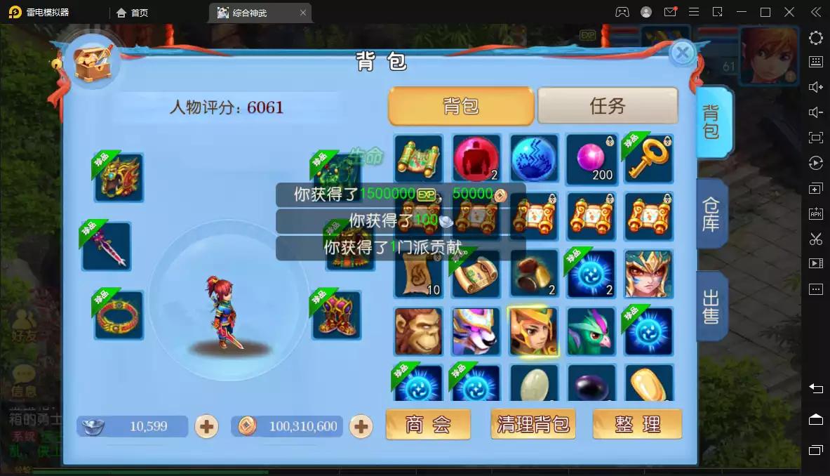 图片[6]-【MT3梦幻西游】最新修复点化神武4版本+架设视频+Linux外网手工端+安卓苹果双端+GM授权物品后台-小狐狸资源网-