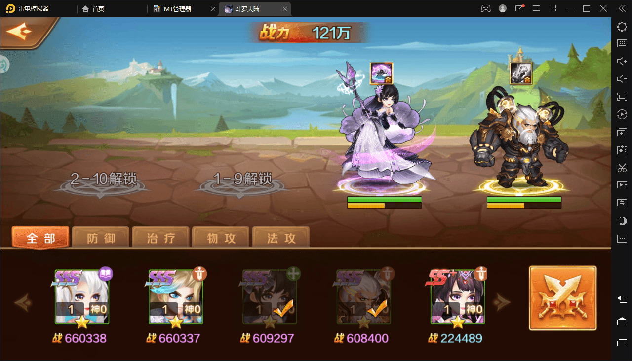 图片[6]-【新斗罗大陆】楼高叶冷冷魔魂鲨小白邪眸戴沐白Liunx学习手工外网服务端+运营后台+GM授权后台+视频搭建教程-小狐狸资源网-