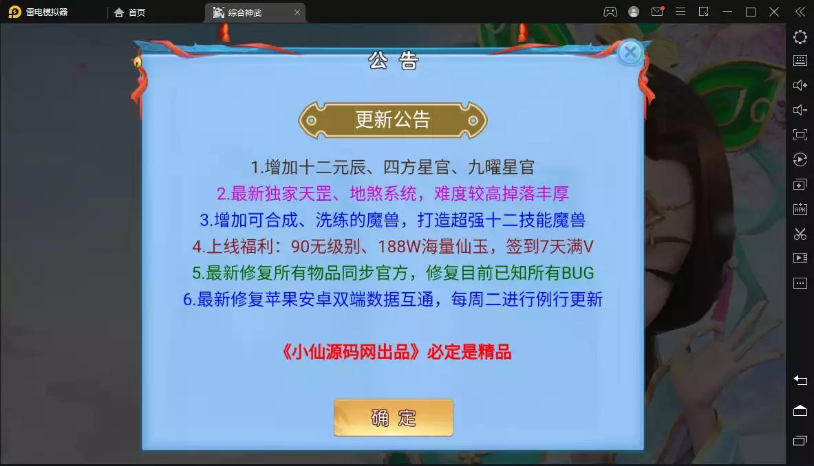 图片[3]-【MT3梦幻西游】最新修复点化神武4版本+架设视频+Linux外网手工端+安卓苹果双端+GM授权物品后台-小狐狸资源网-