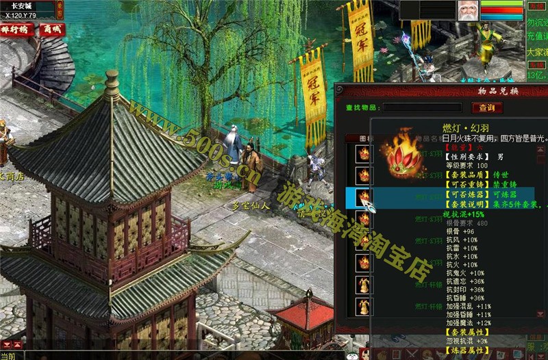 图片[10]-大话西游随风3.0破解版一键端 带GM后台-小狐狸资源网-