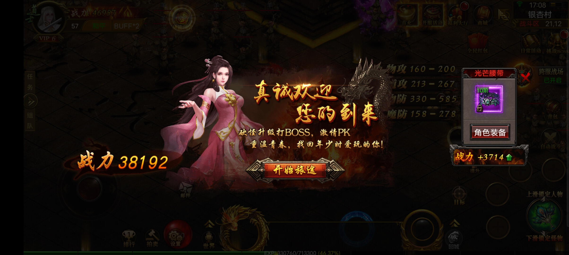 图片[2]-【幽冥传奇】新幽冥三职业2021年9月开服商业版+独家订制+新玩法+新地图-小狐狸资源网-