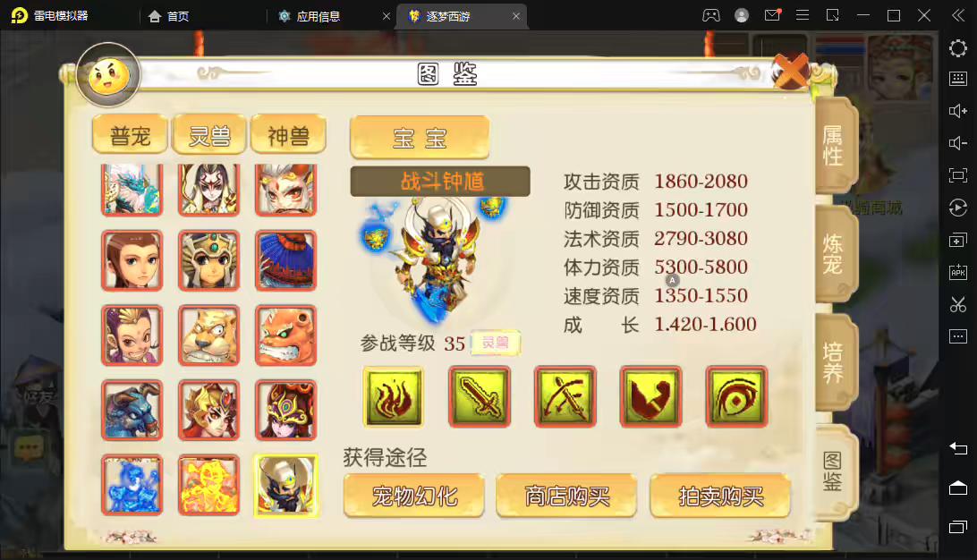 图片[5]-【梦幻西游】MT3逐梦西西游换皮梦幻+最新整理Linux学习手工端+视频教程+安卓苹果双端+GM后台+详细搭建教程-小狐狸资源网-