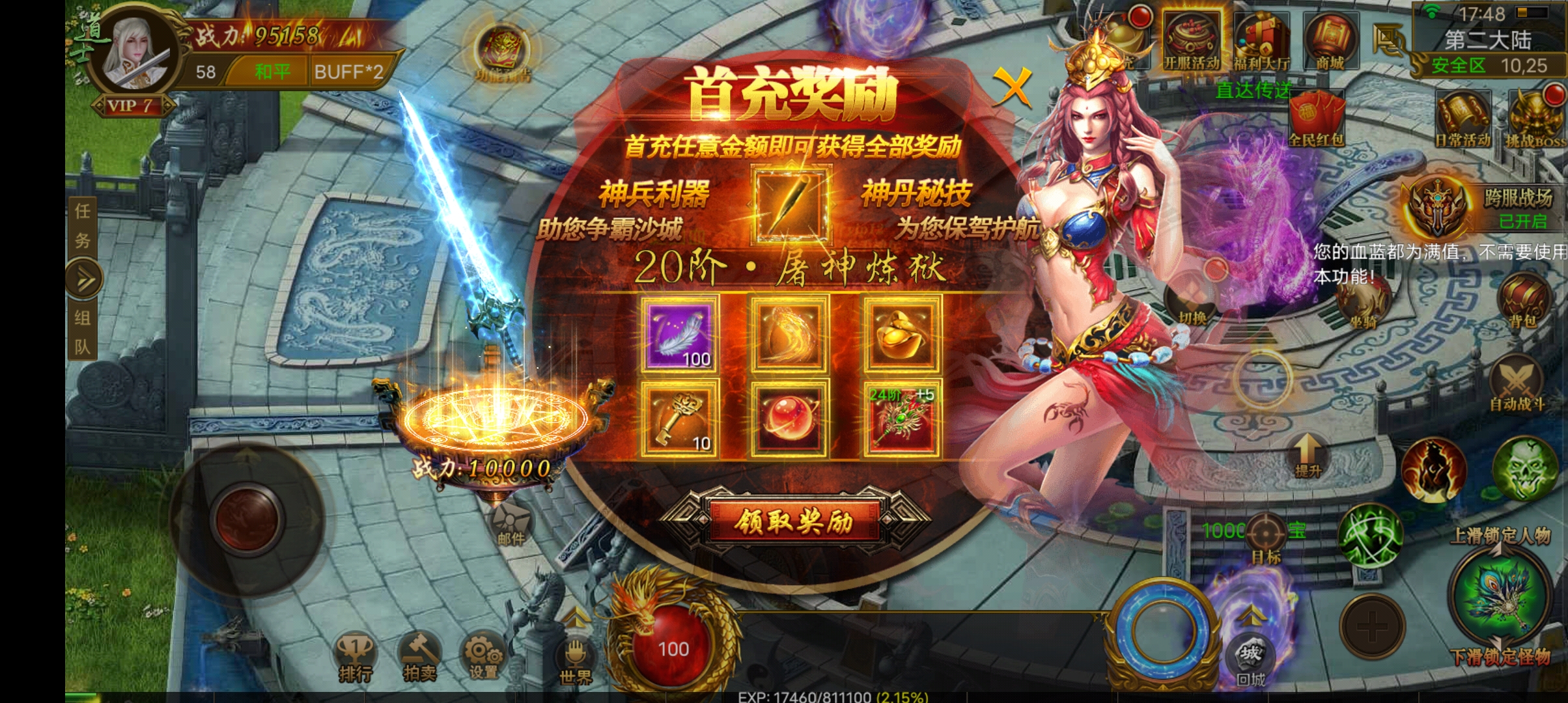 图片[8]-【幽冥传奇】新幽冥三职业2021年9月开服商业版+独家订制+新玩法+新地图-小狐狸资源网-