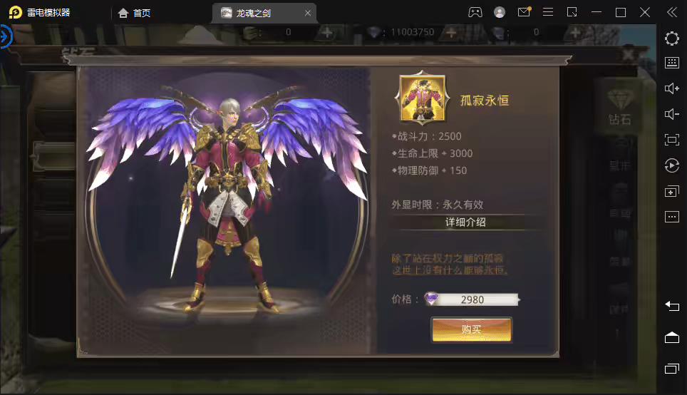 图片[3]-【龙魂之剑3D】魔幻3D手游龙魂之剑+视频教程+非本地注册+GM充值后台-小狐狸资源网-