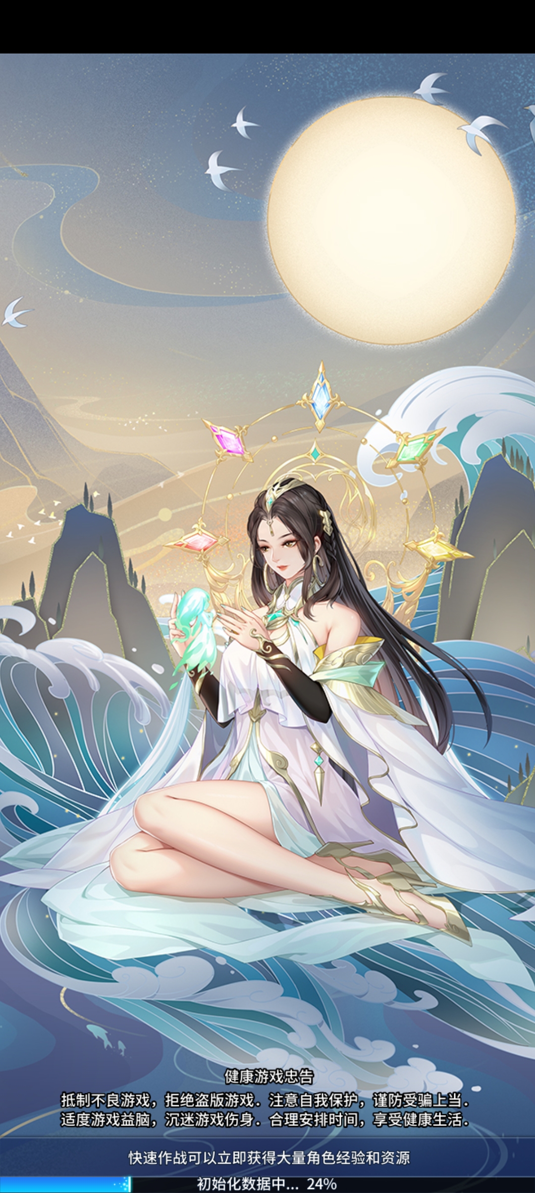 【闪烁之光】闪烁之光女娲宝石端+多功能GM后台-小狐狸资源网-