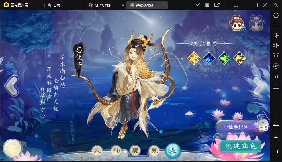 图片[2]-【大话西游】回合制手游+纵歌长安+视频教程+代理营运后台+文本教程-小狐狸资源网-