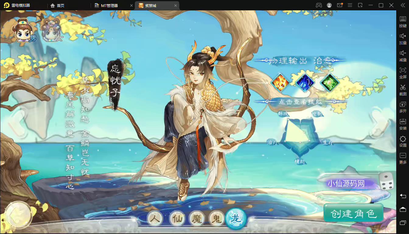 精品西游之紫禁之巅修复版】大话回合手游最新整理liunx系服务端+视频教程+安卓苹果双端+GM后台+详细搭建教程-小狐狸资源网-