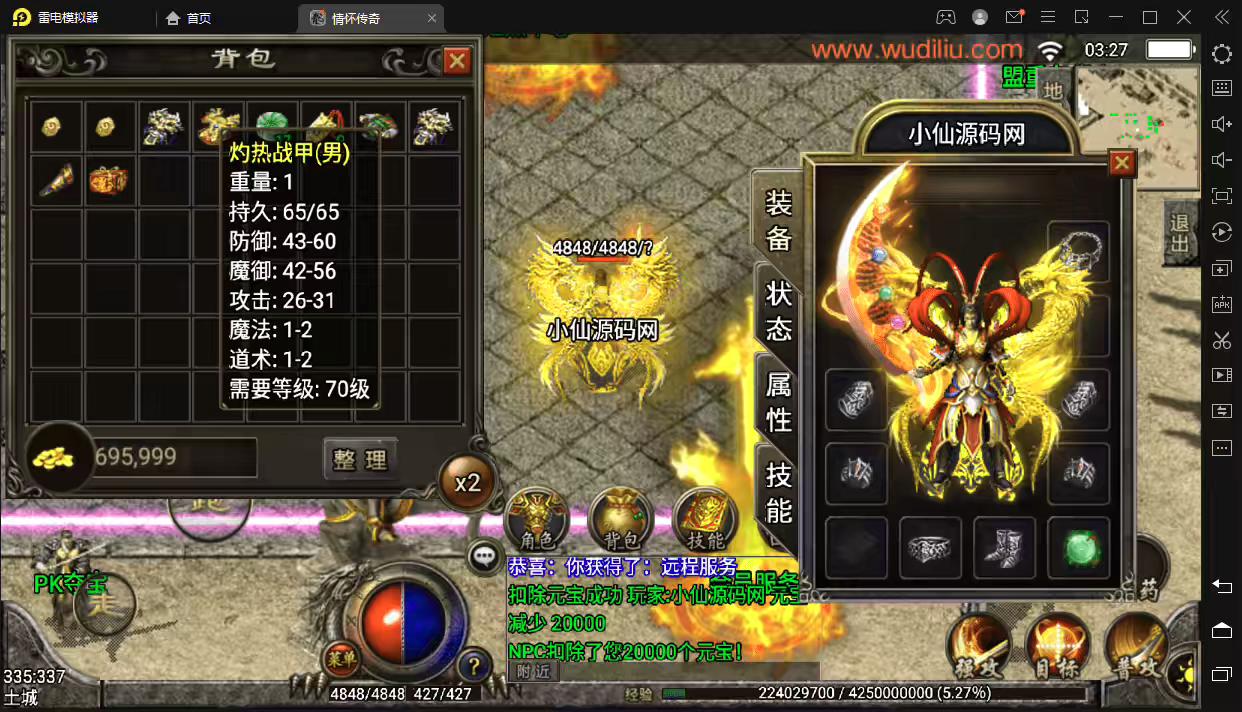 【战神引擎】永恒沉默毁灭白银合击手游版+视频教程+GM后台-小狐狸资源网-