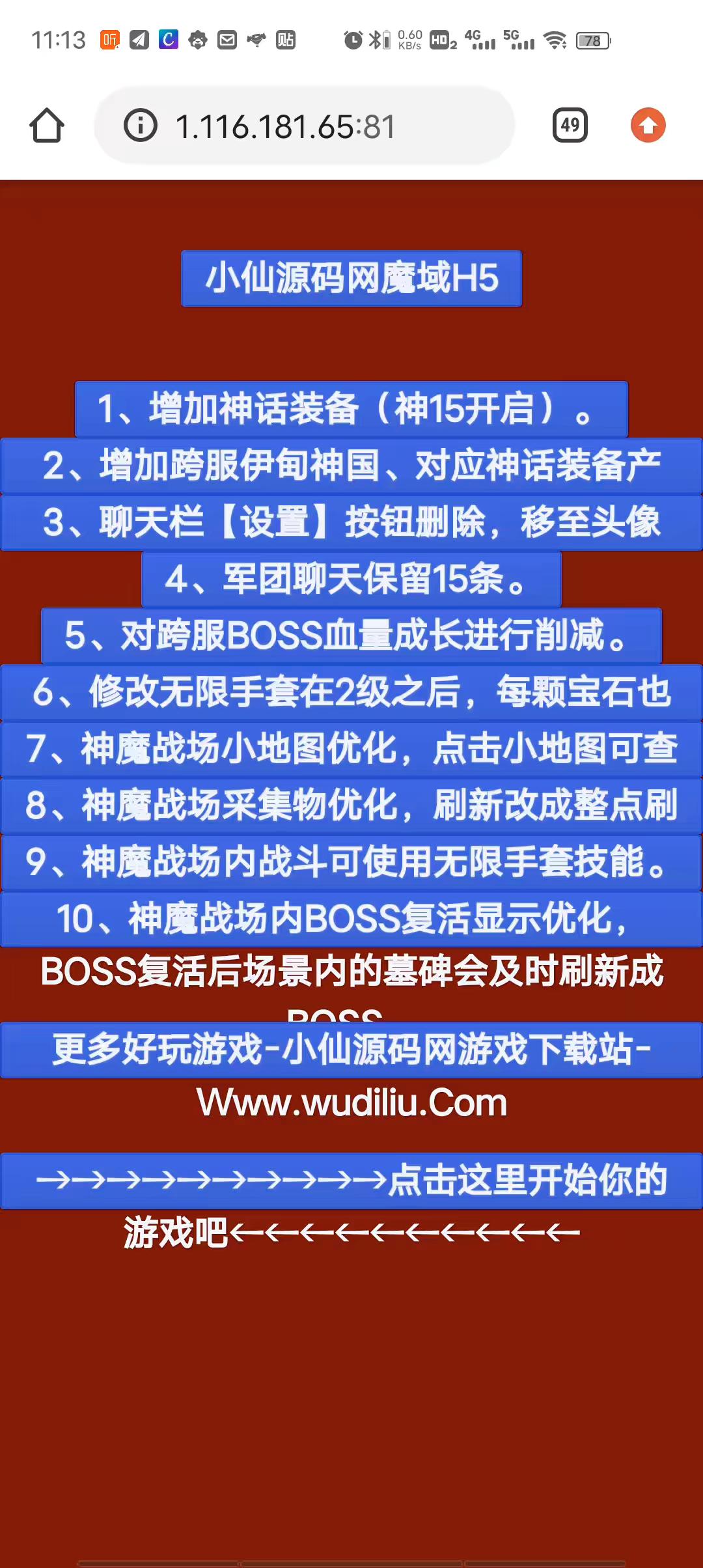 图片[5]-【魔域来了H5】win小白三网一键端+GM充值物品后台-小狐狸资源网-