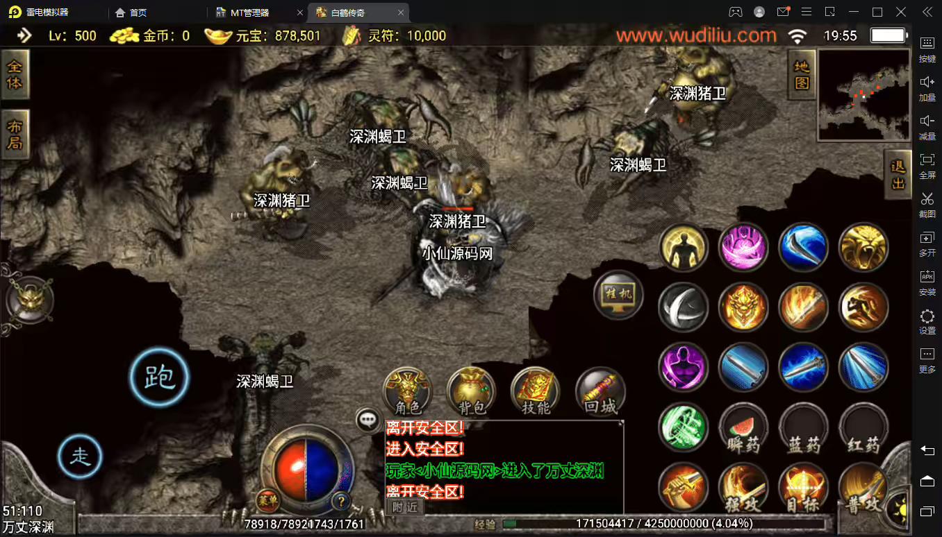 图片[6]-【战神引擎】嗜血魅影逆天至尊微变合击手游版++视频教程+GM后台-小狐狸资源网-