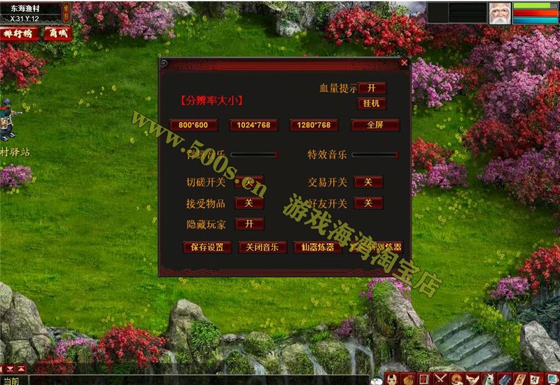 图片[3]-大话西游随风3.0破解版一键端 带GM后台-小狐狸资源网-