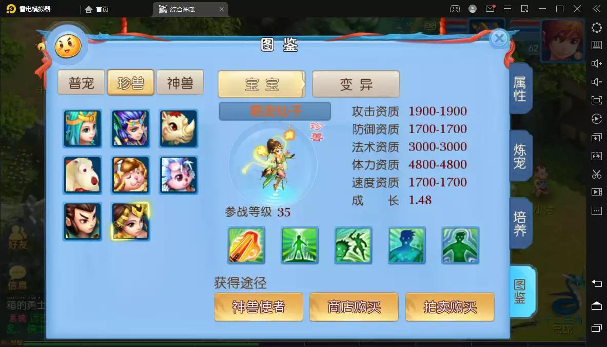 图片[8]-【MT3梦幻西游】最新修复点化神武4版本+架设视频+Linux外网手工端+安卓苹果双端+GM授权物品后台-小狐狸资源网-