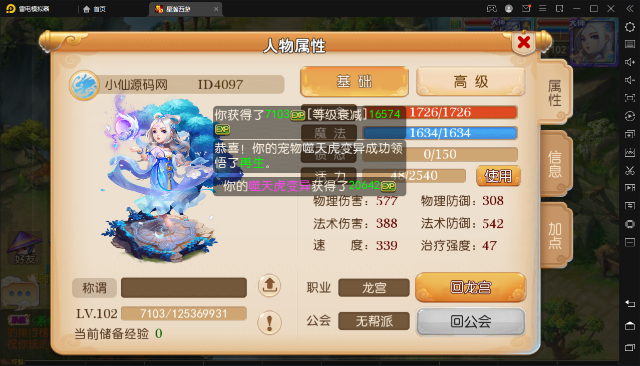 图片[5]-【MT3梦幻西游】星瀚西游最新整理Linux手工端+视频教程+安卓苹果双端+GM后台+源码-小狐狸资源网-